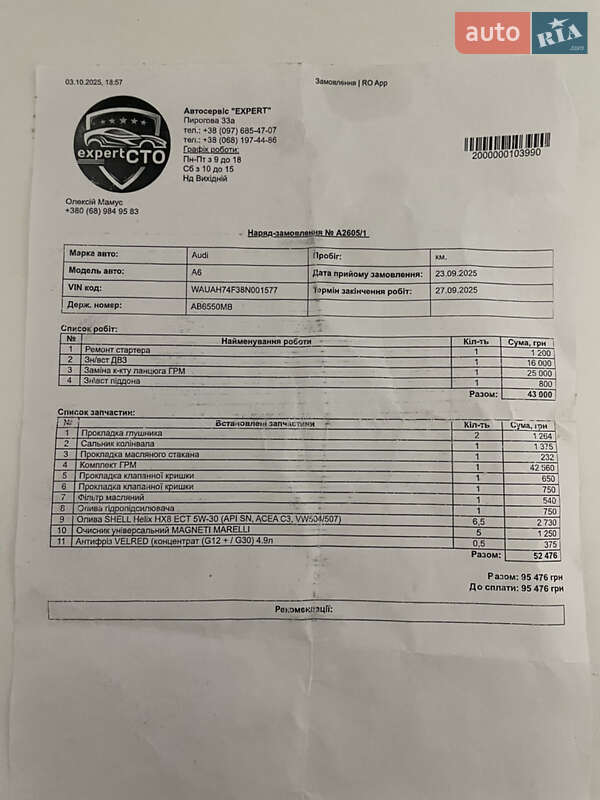 Седан Audi A6 2007 в Могилів-Подільському