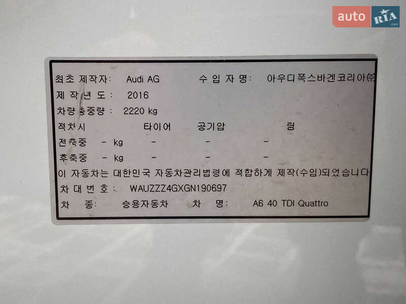 Седан Audi A6 2016 в Одессе фото 30 Седан Audi A6 2016 в Одессе