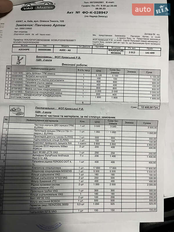 Седан Audi A6 2013 в Киеве