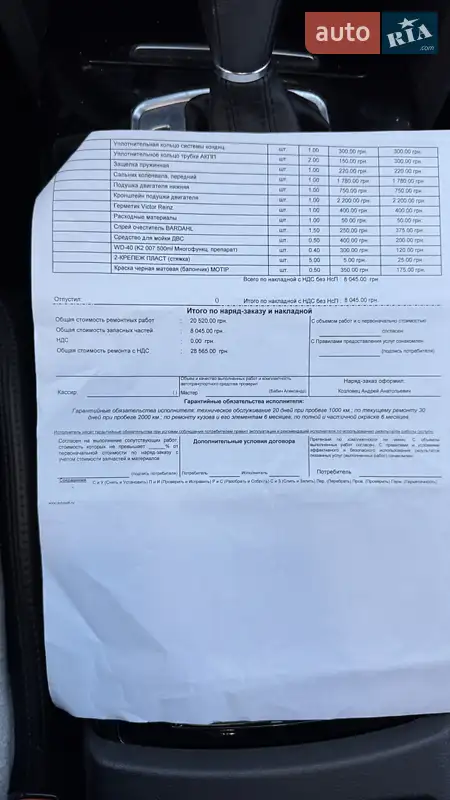 Універсал Audi A6 2006 в Києві документ