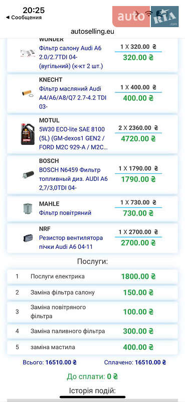 Универсал Audi A6 2005 в Ирпене