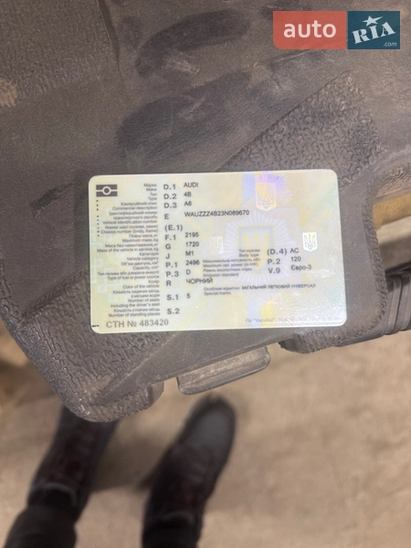 Універсал Audi A6 2003 в Рахові документ