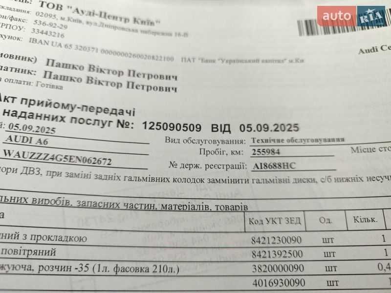 Седан Audi A6 2013 в Харкові