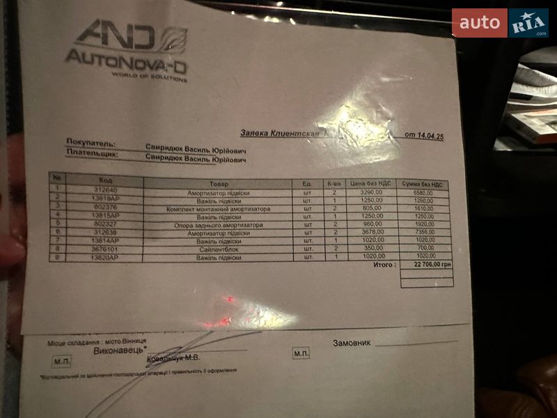 Седан Audi A6 2005 в Вінниці