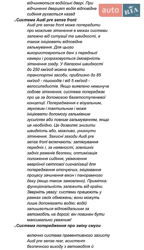 Седан Audi A6 2023 в Києві документ