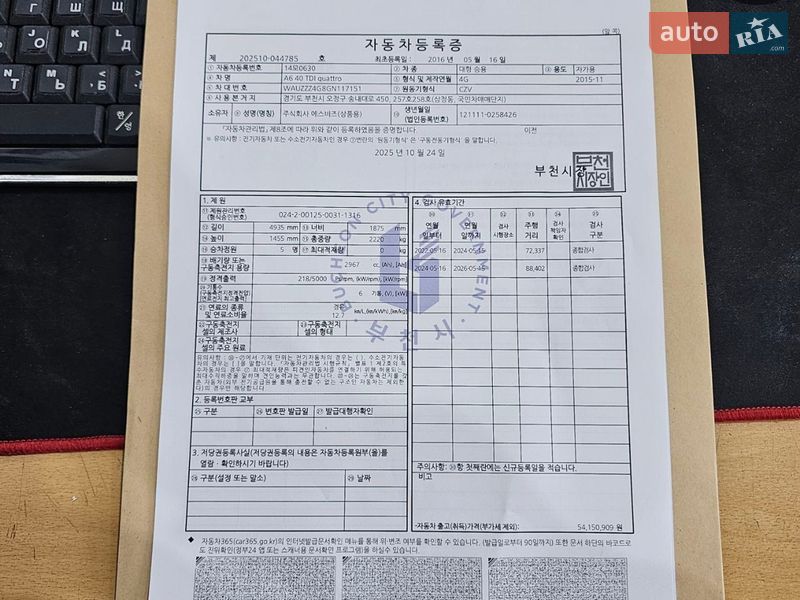 Седан Audi A6 2015 в Шептицькому фото 5 Седан Audi A6 2015 в Шептицькому