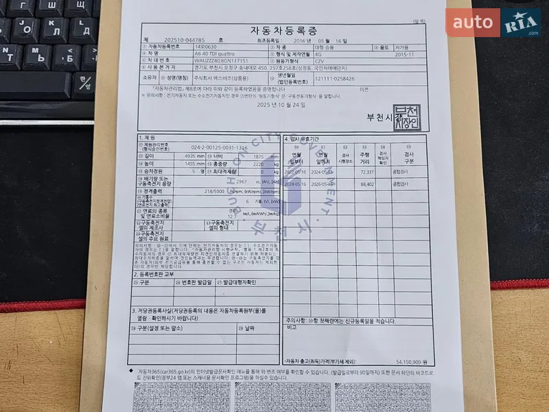 Седан Audi A6 2015 в Шептицькому документ 2 фото Седан Audi A6 2015 в Шептицькому документ