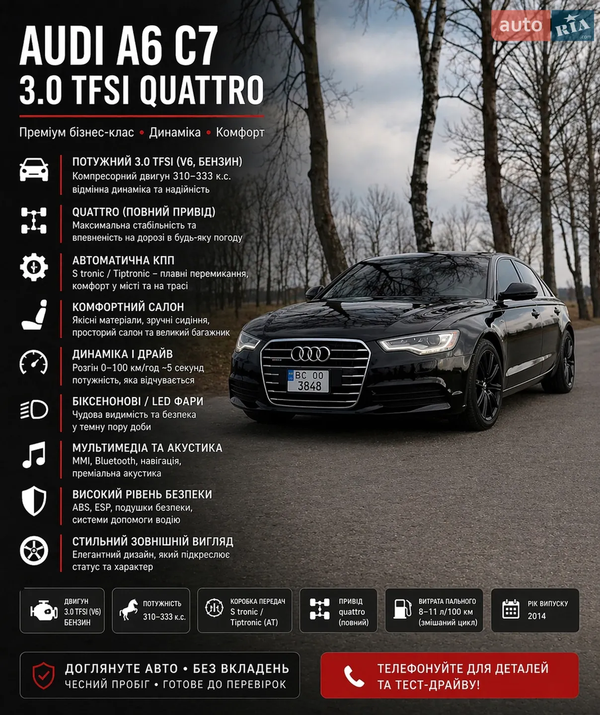 2014 Audi A6 - мініатюра 21
