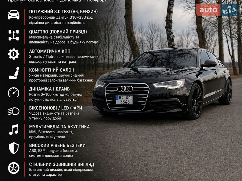 Седан Audi A6 2014 в Львові