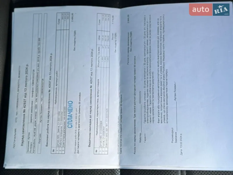 Седан Audi A6 2015 в Киеве документ