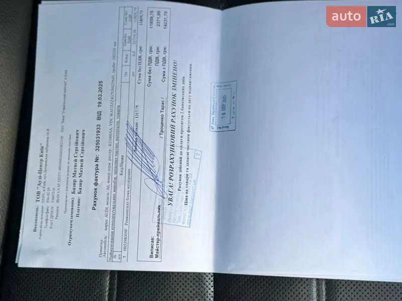 Седан Audi A6 2015 в Киеве документ