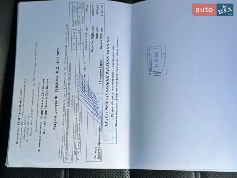 Седан Audi A6 2015 в Киеве документ