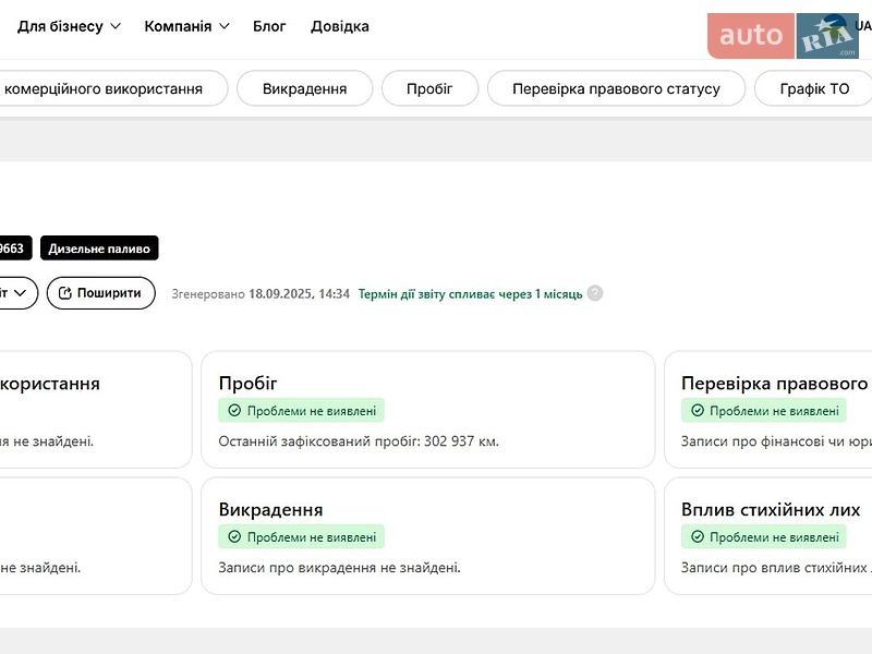 Седан Audi A6 2015 в Рахові фото 10 Седан Audi A6 2015 в Рахові
