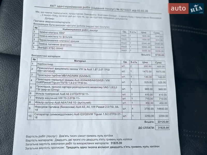 Седан Audi A6 2012 в Хмельницькому документ
