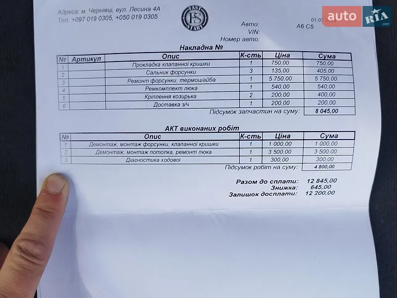 Универсал Audi A6 2002 в Кицмани документ