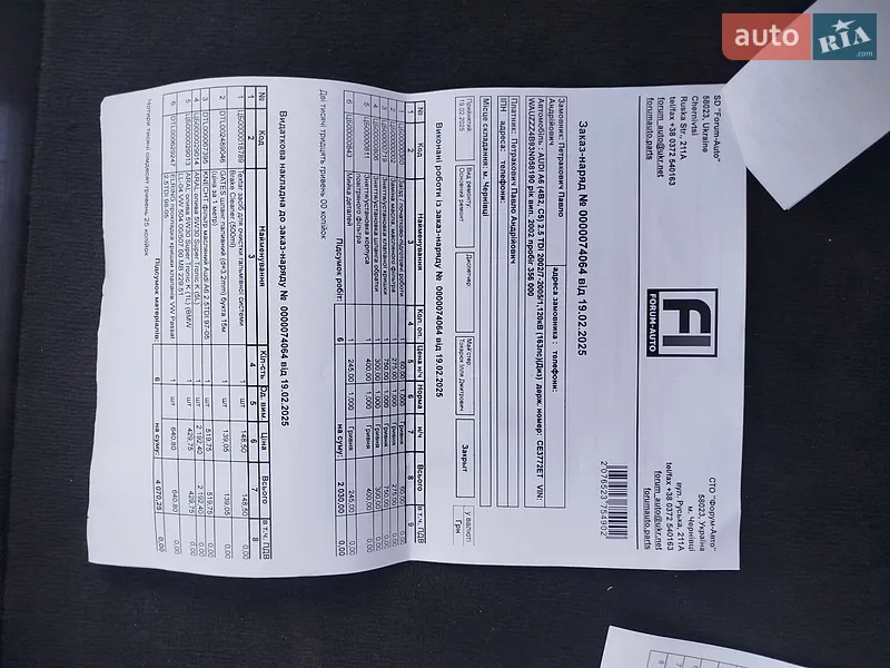 Универсал Audi A6 2002 в Кицмани документ