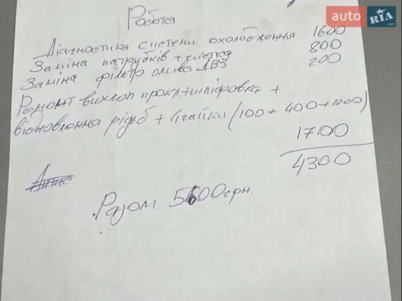 Універсал Audi A6 1999 в Тернополі документ