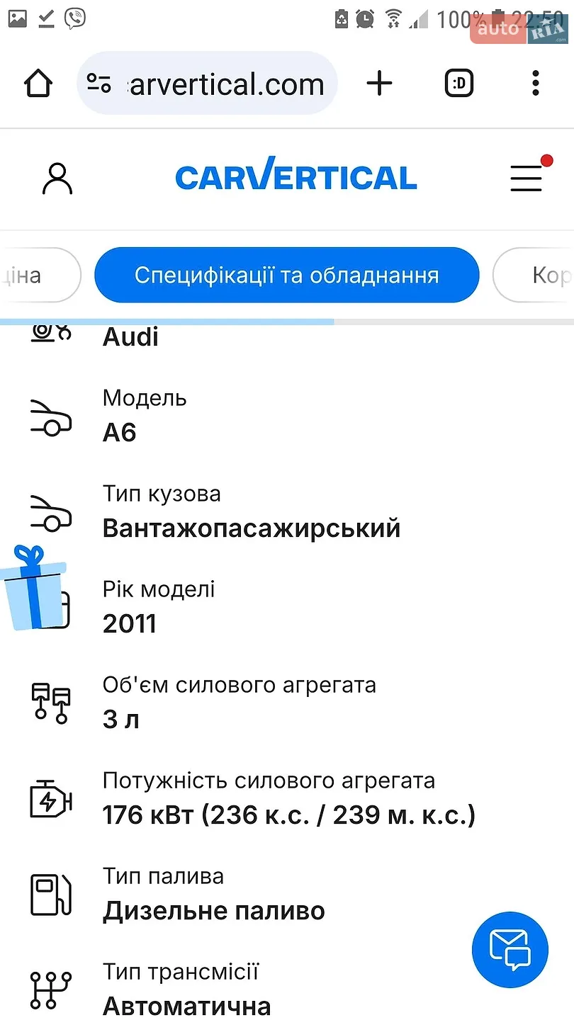 2011 Audi A6 - мініатюра 116