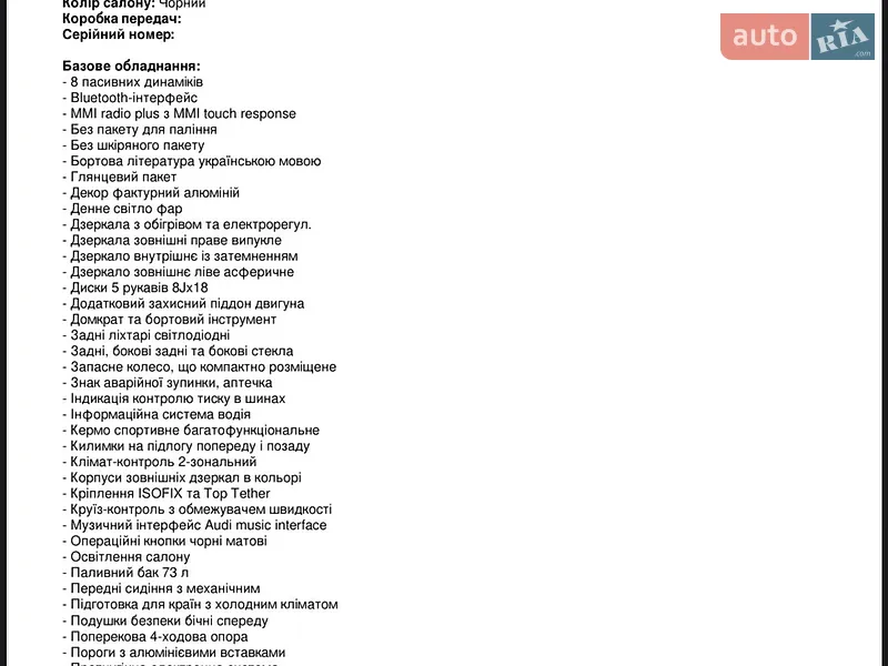 Седан Audi A6 2020 в Києві документ 2 фото Седан Audi A6 2020 в Києві документ