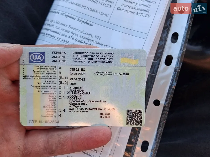 Универсал Audi A6 2001 в Глыбокой документ 3 фото Универсал Audi A6 2001 в Глыбокой документ