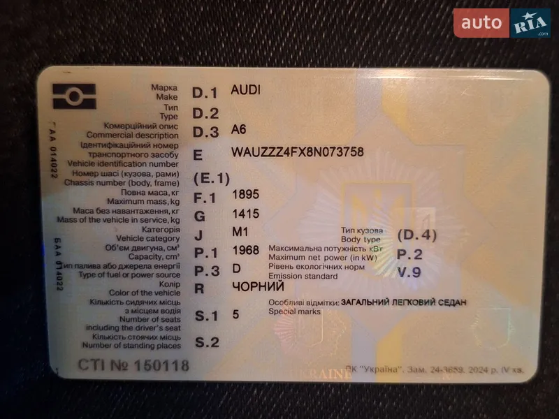 Седан Audi A6 2007 в Житомирі документ