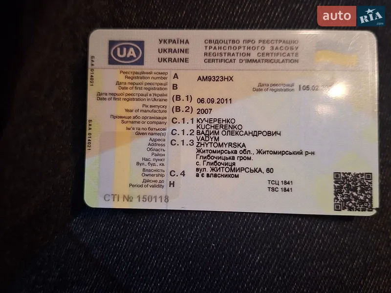 Седан Audi A6 2007 в Житомире документ