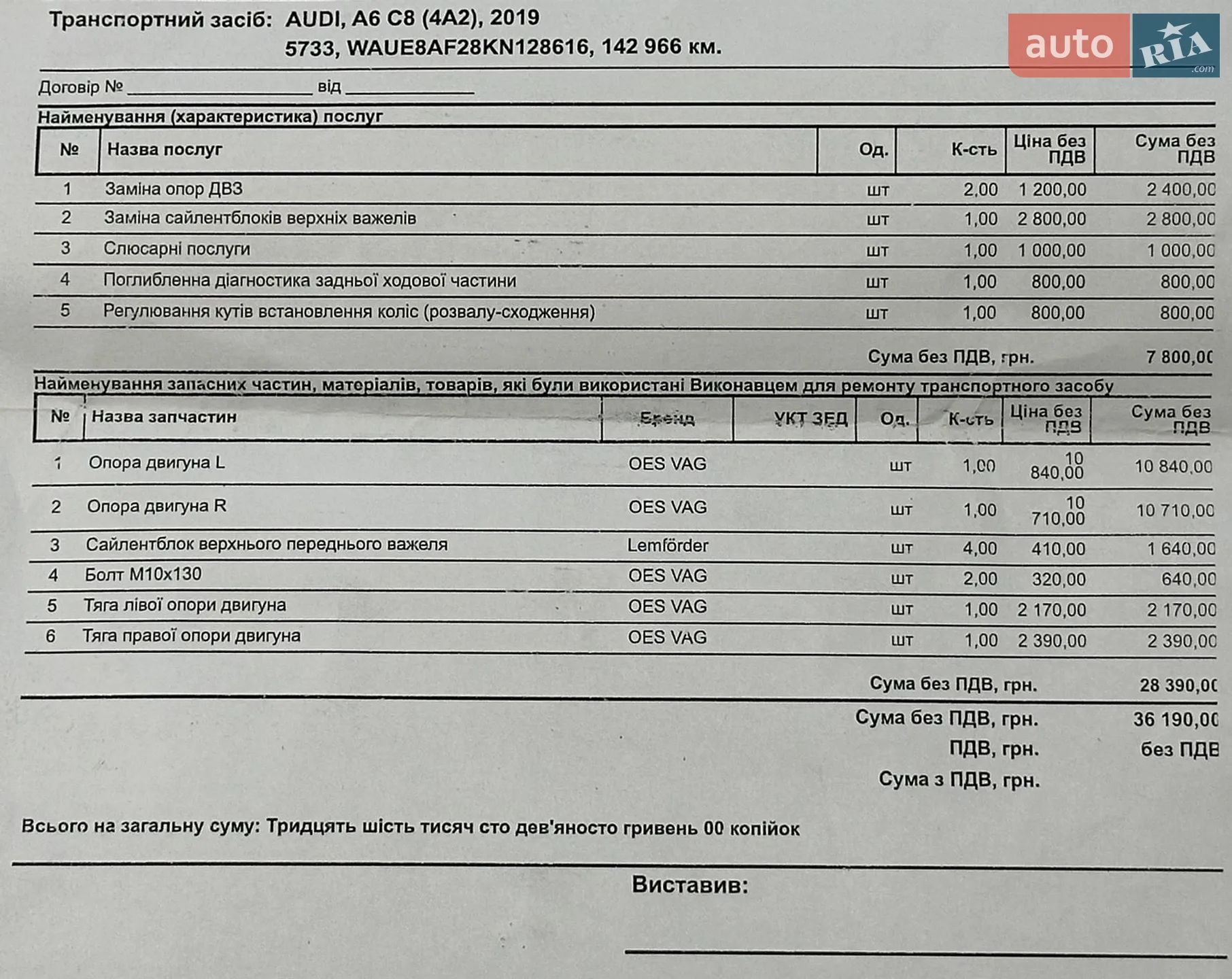 2019 Audi A6 - мініатюра 43