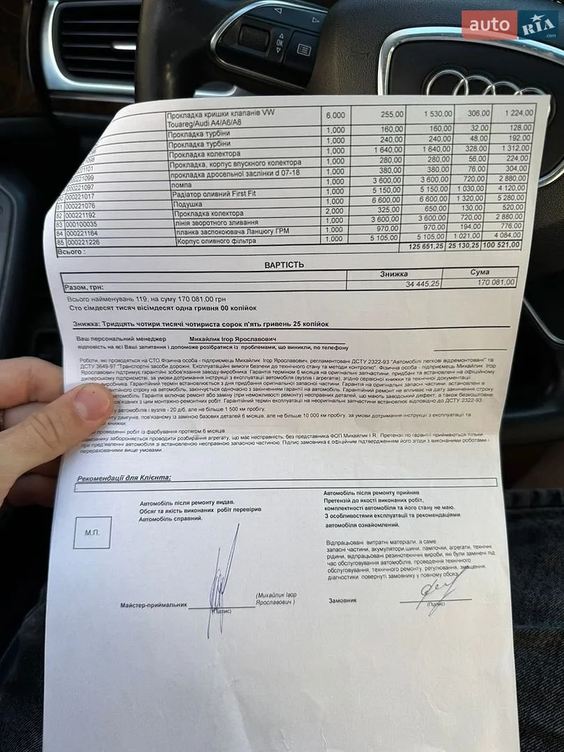 2011 Audi A6 - мініатюра 26