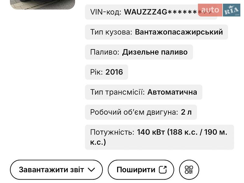 Универсал Audi A6 2016 в Бориславе фото 45 Универсал Audi A6 2016 в Бориславе