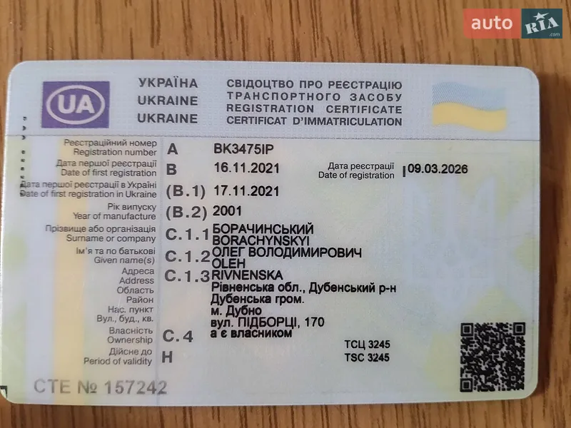 Универсал Audi A6 2001 в Глухове документ