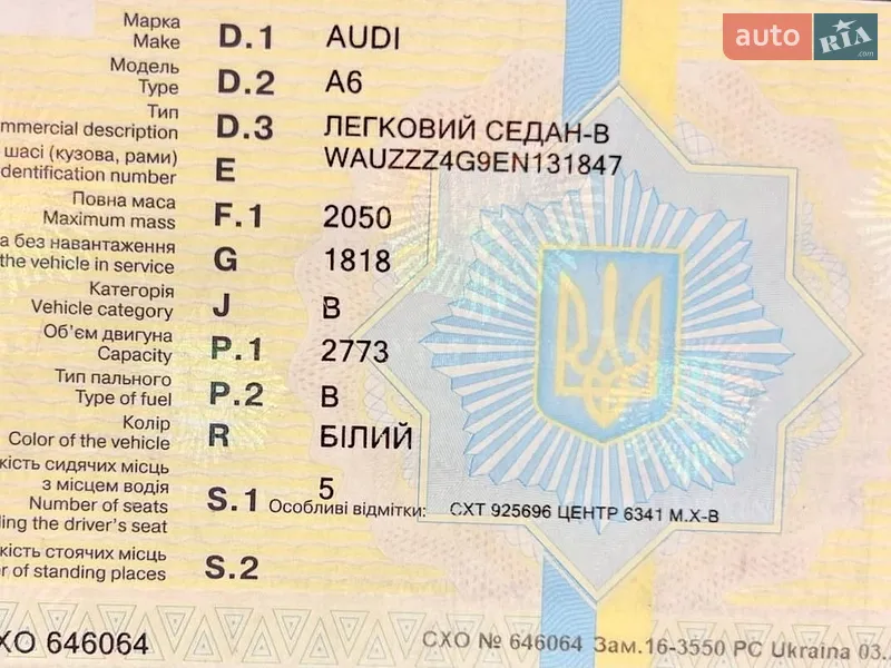Седан Audi A6 2014 в Харькове документ