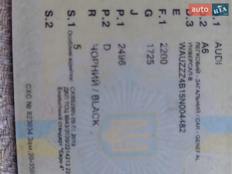 Универсал Audi A6 2004 в Киеве документ