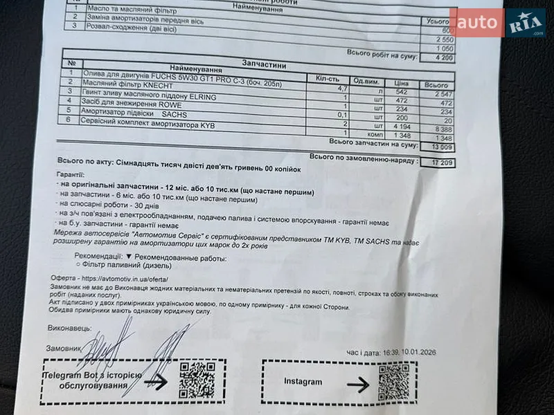 Седан Audi A6 2016 в Днепре документ