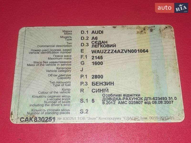 Седан Audi A6 1997 в Херсоне