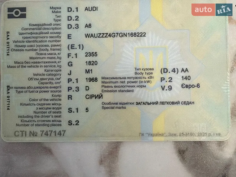 Седан Audi A6 2016 в Ровно документ