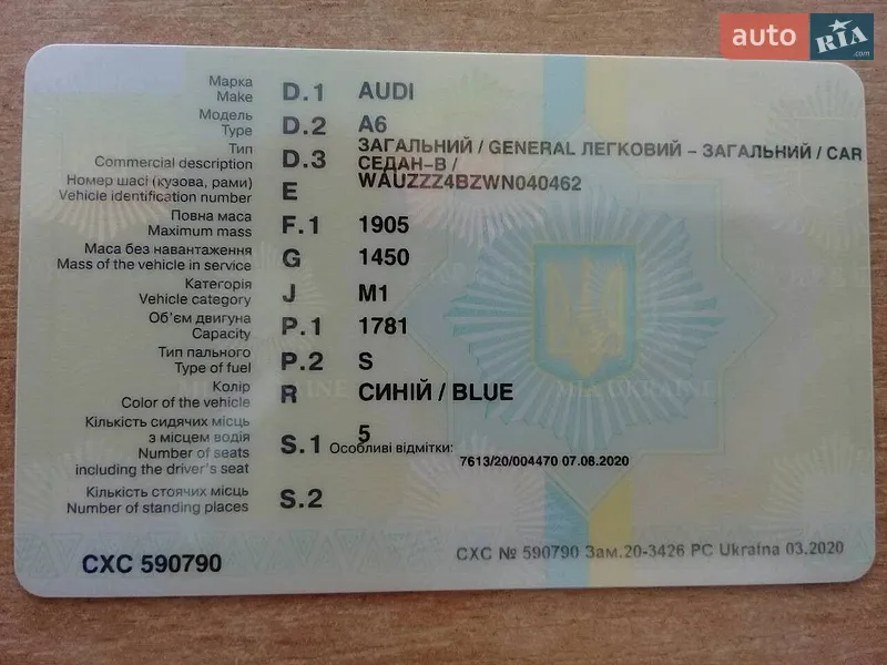 Седан Audi A6 1998 в Чернівцях документ 2 фото Седан Audi A6 1998 в Чернівцях документ