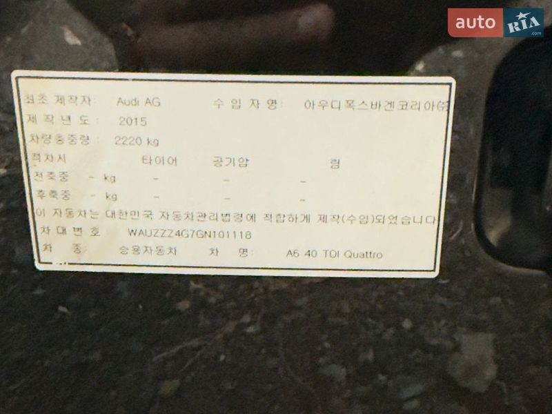Седан Audi A6 2015 в Звягелі