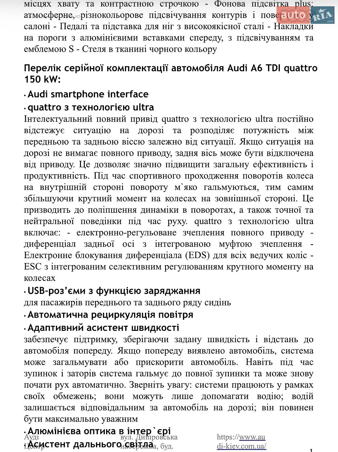 2026 Audi A6 - мініатюра 25