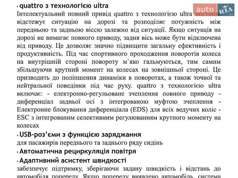 Седан Audi A6 2026 в Києві документ
