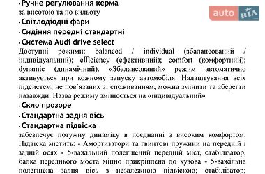 Седан Audi A6 2026 в Києві