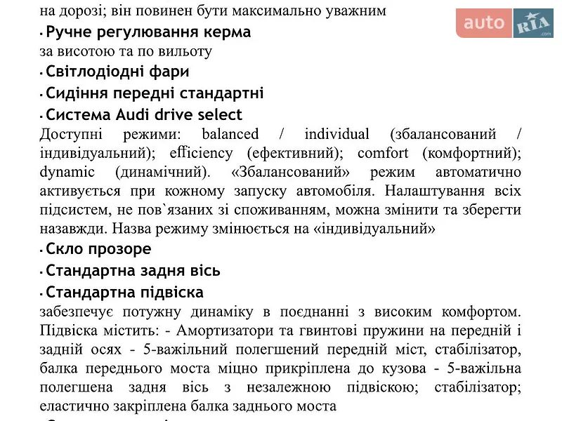 Седан Audi A6 2026 в Києві документ