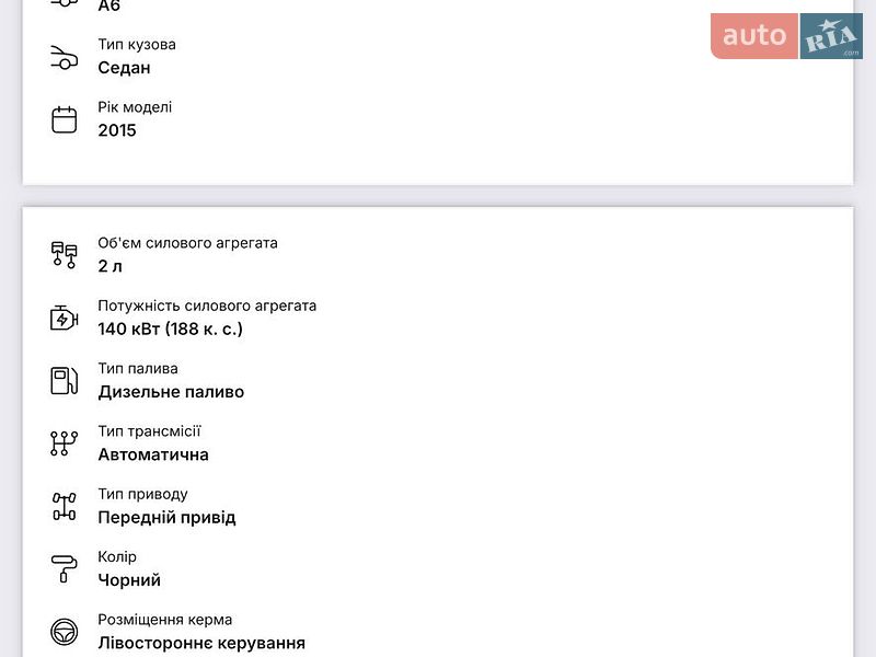 Седан Audi A6 2015 в Мукачево
