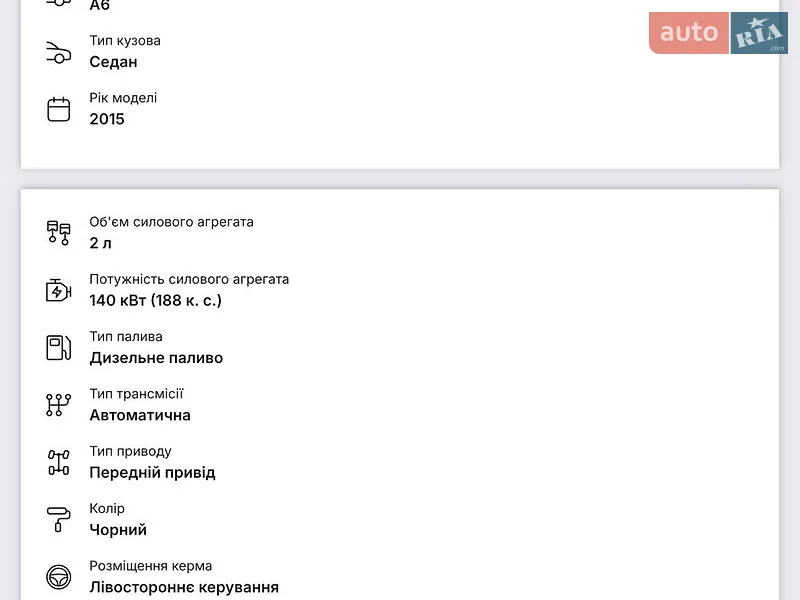 Седан Audi A6 2015 в Мукачево документ