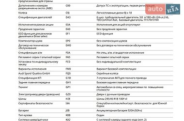 Седан Audi A6 2014 в Одесі