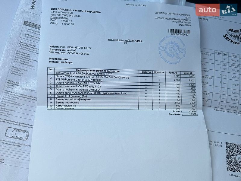 Седан Audi A6 2010 в Ровно