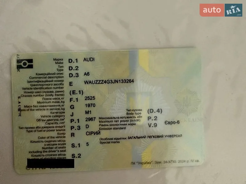 Універсал Audi A6 2018 в Києві документ
