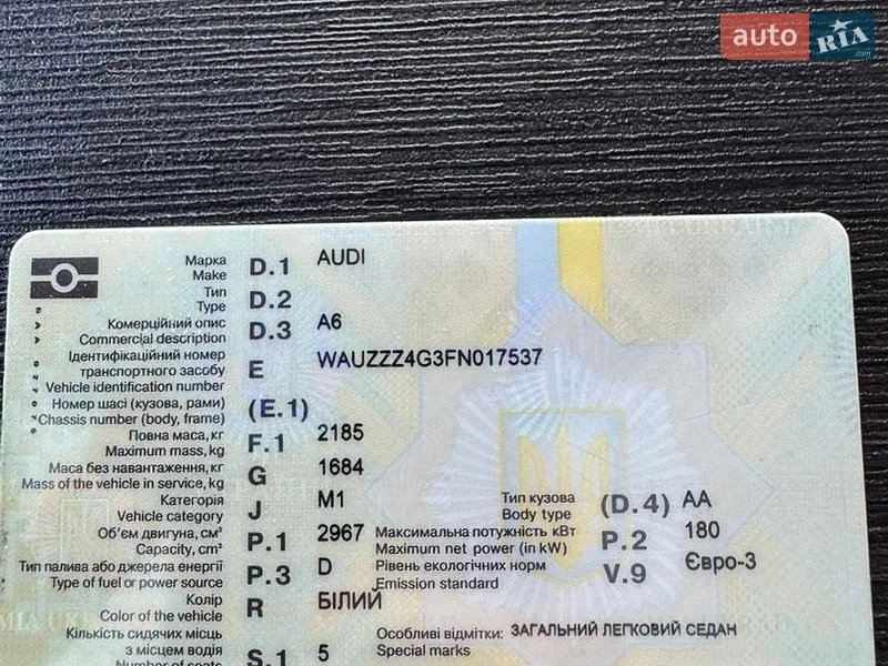 Седан Audi A6 2014 в Києві документ