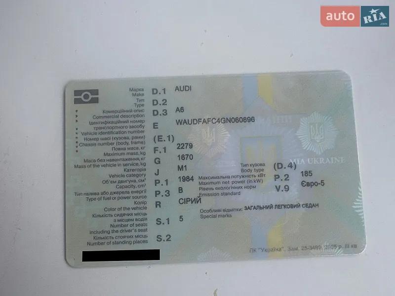 Седан Audi A6 2015 в Бедевле документ