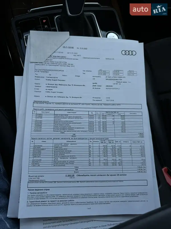 Ліфтбек Audi A7 Sportback 2016 в Вінниці документ