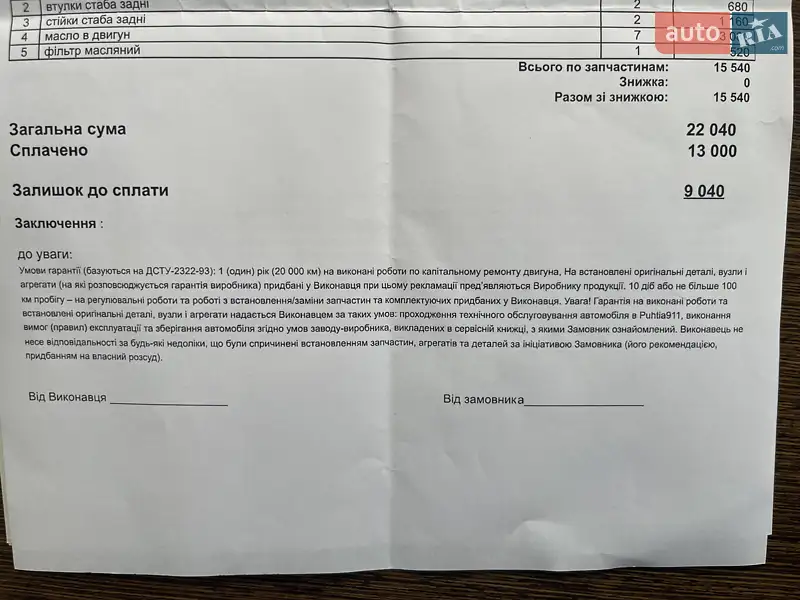 Ліфтбек Audi A7 Sportback 2011 в Києві документ